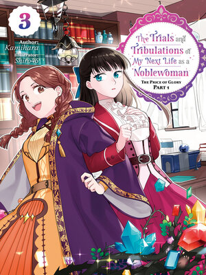 cover image of The Trials and Tribulations of My Next Life as a Noblewoman